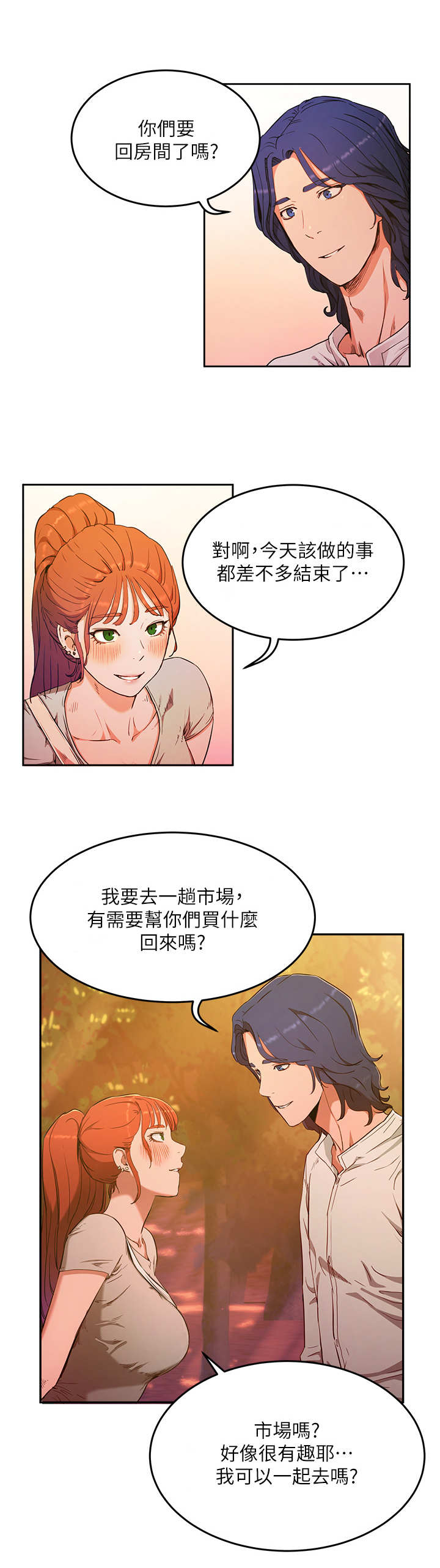 第7章：围绕5