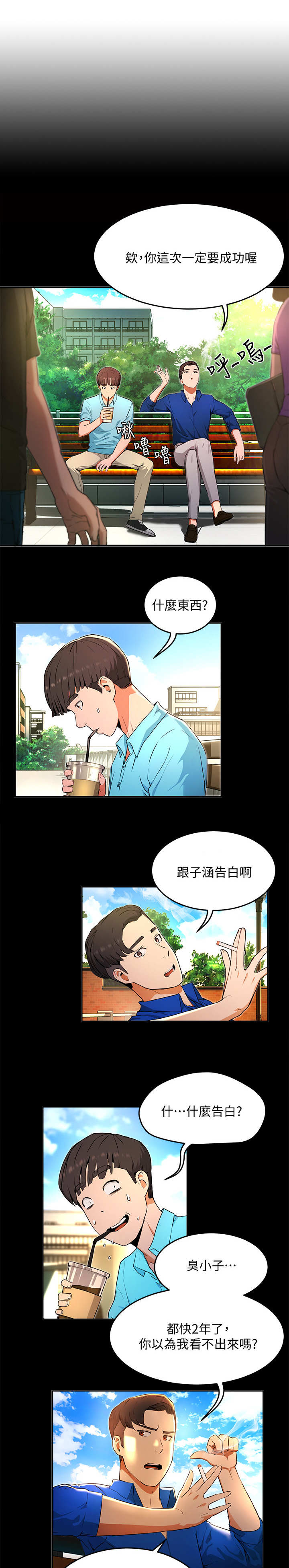 第3章：海滩8