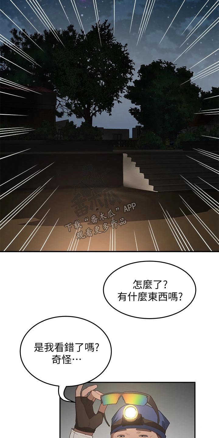 第45章：偷偷摸摸12