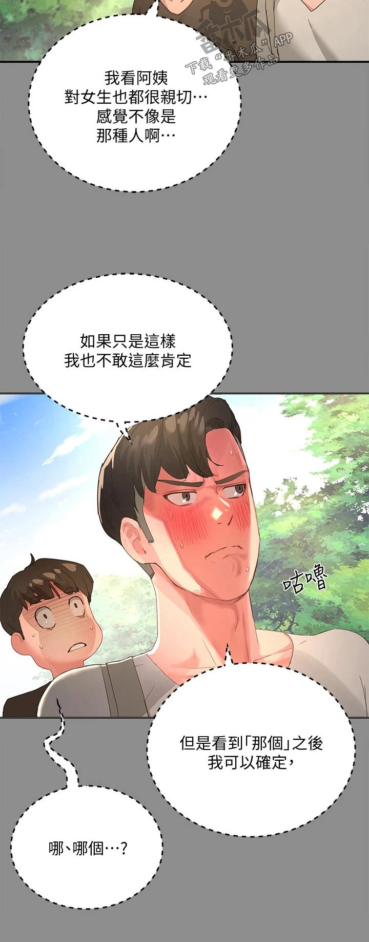 第50章：议论22