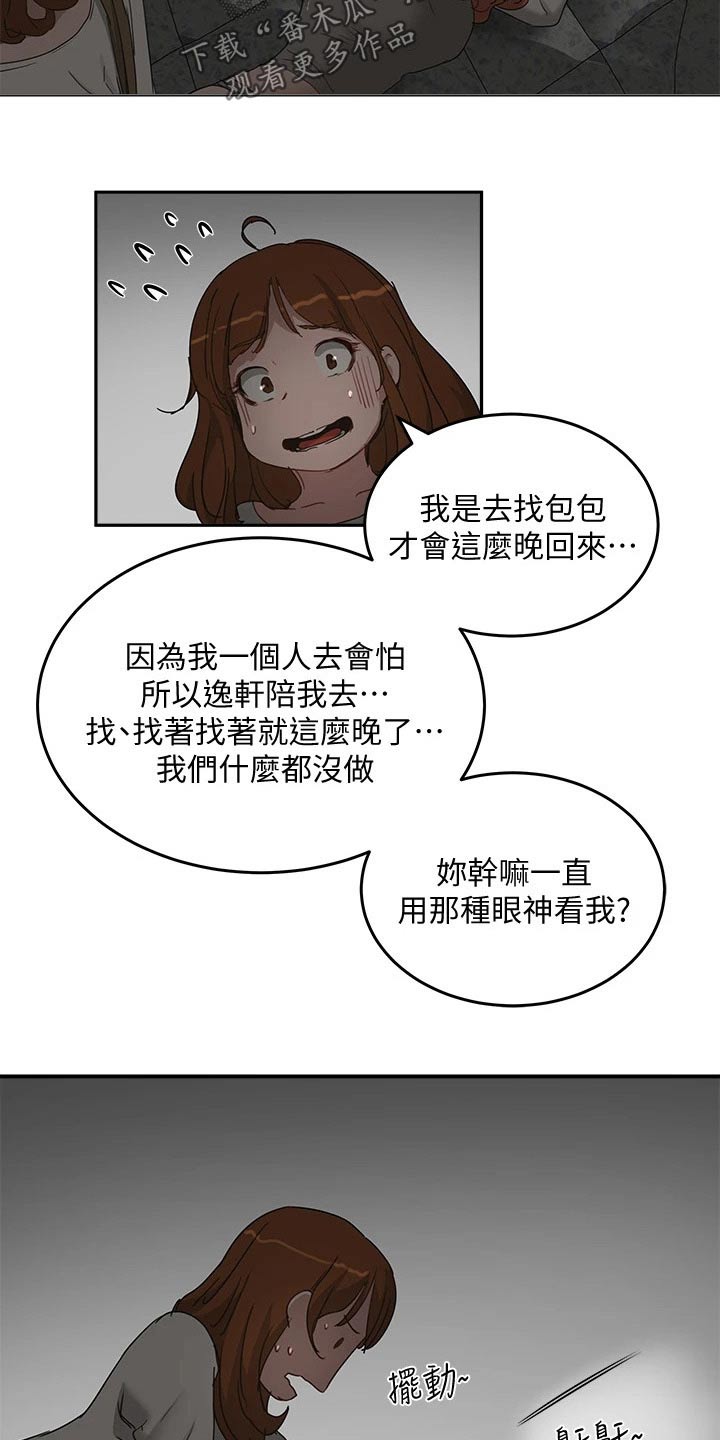 第47章：烟花12