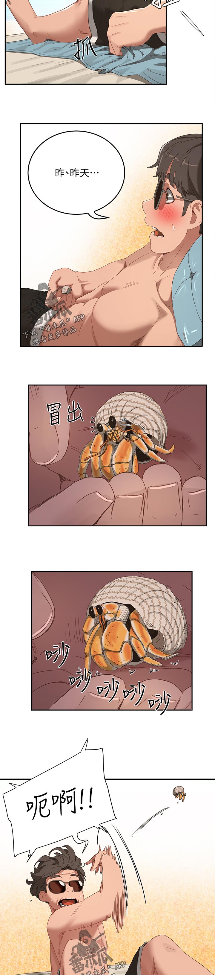 第34章：我懂4