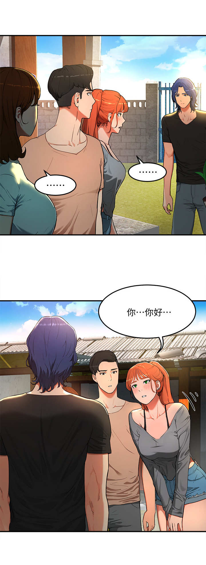 第2章： 帅哥6