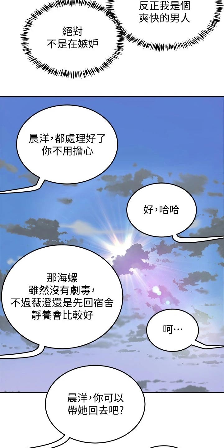 第41章：什么关系10