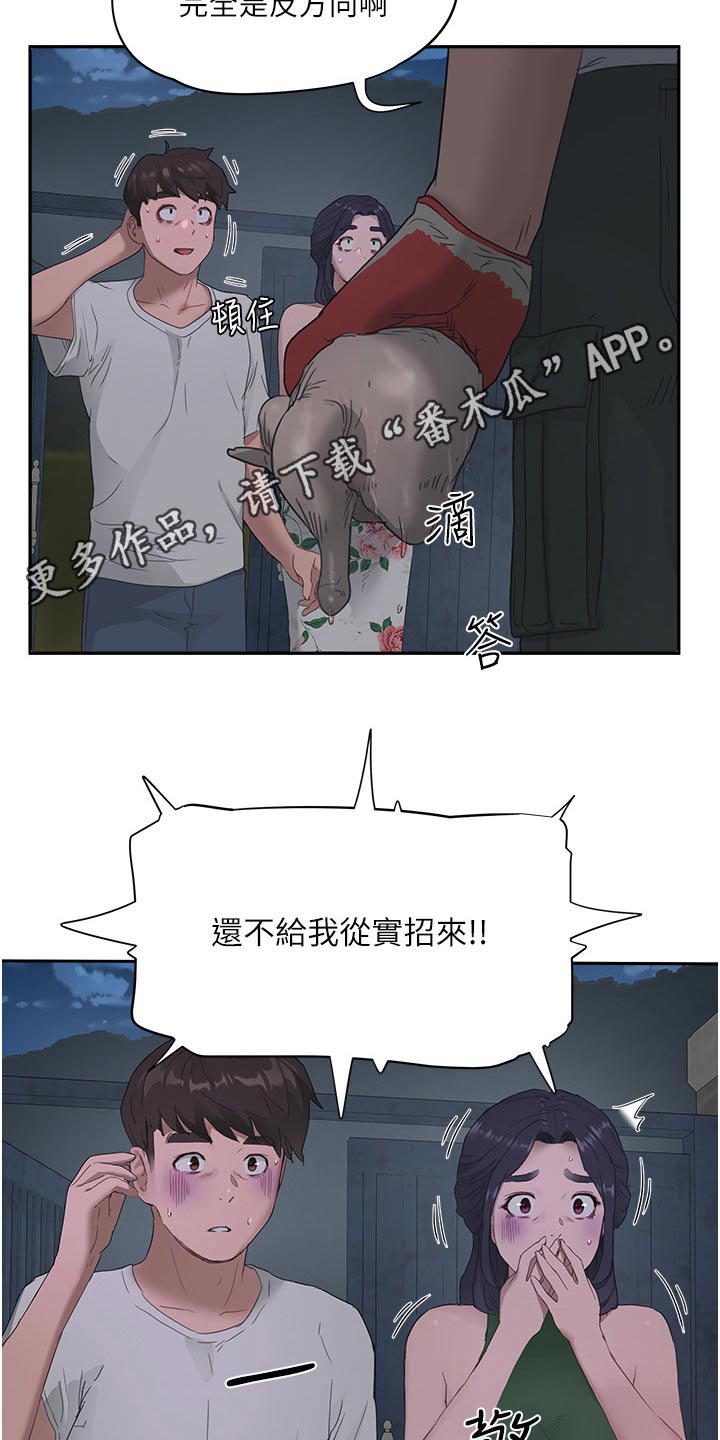 第61章：从实招来15