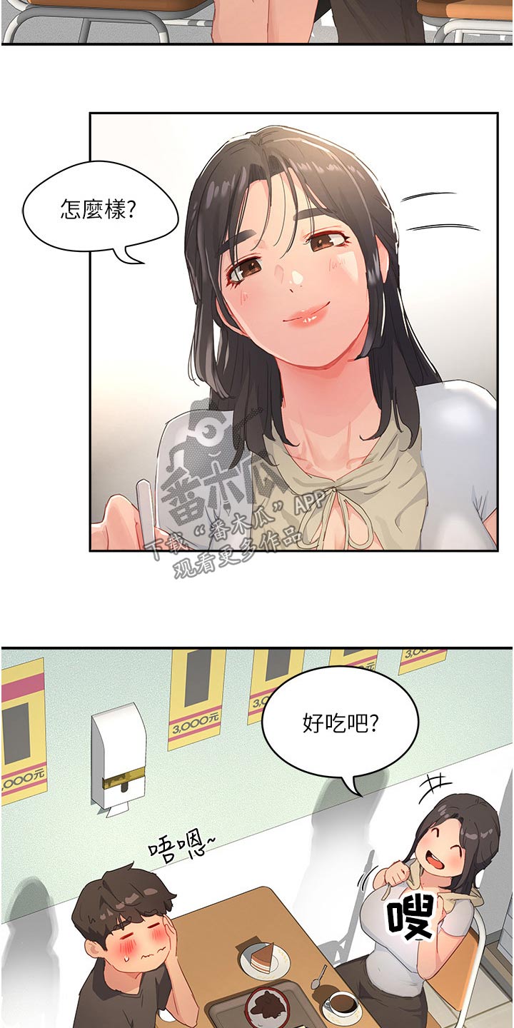 第54章：好吃15