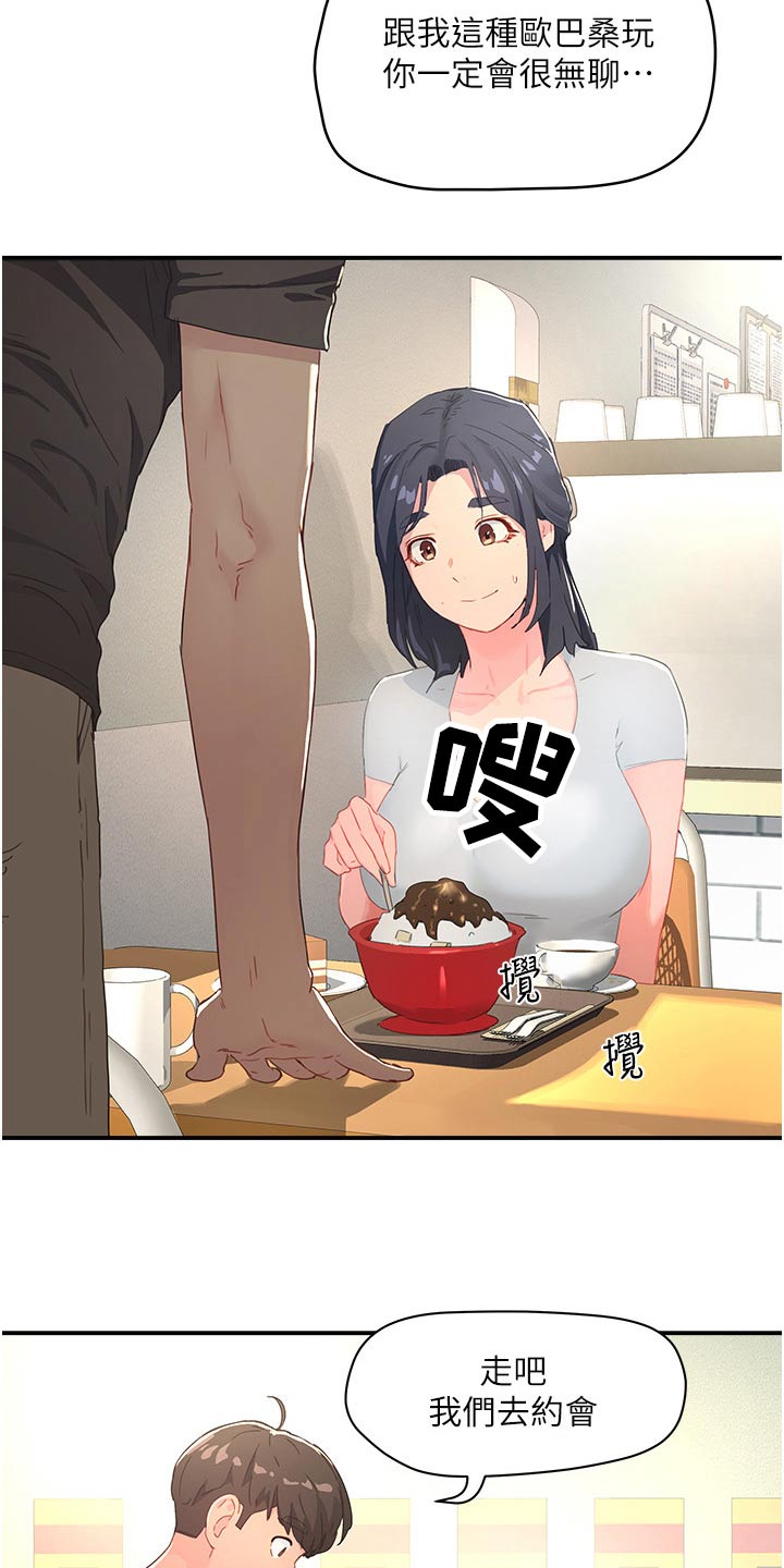 第54章：好吃21
