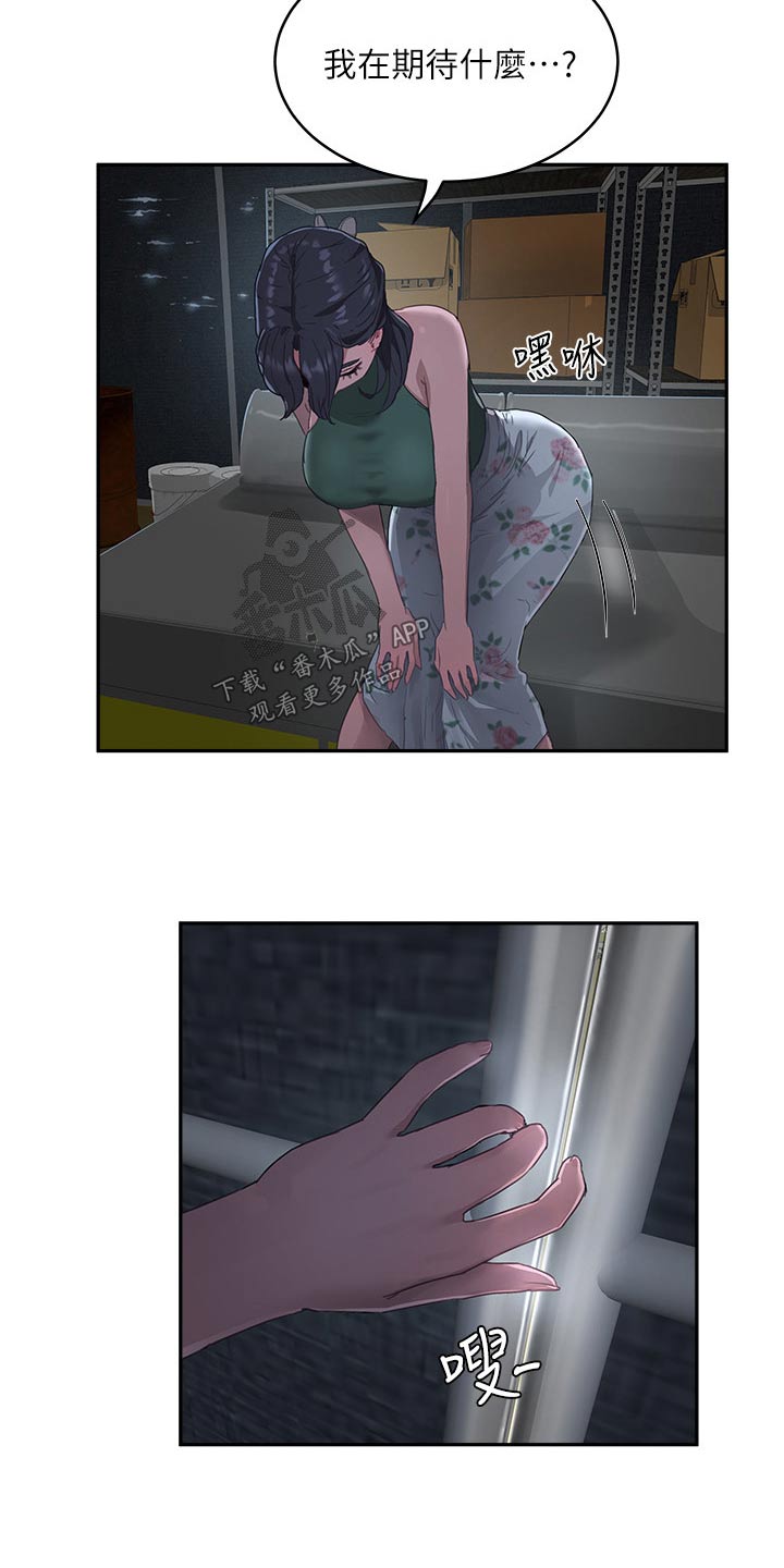 第59章：等你17