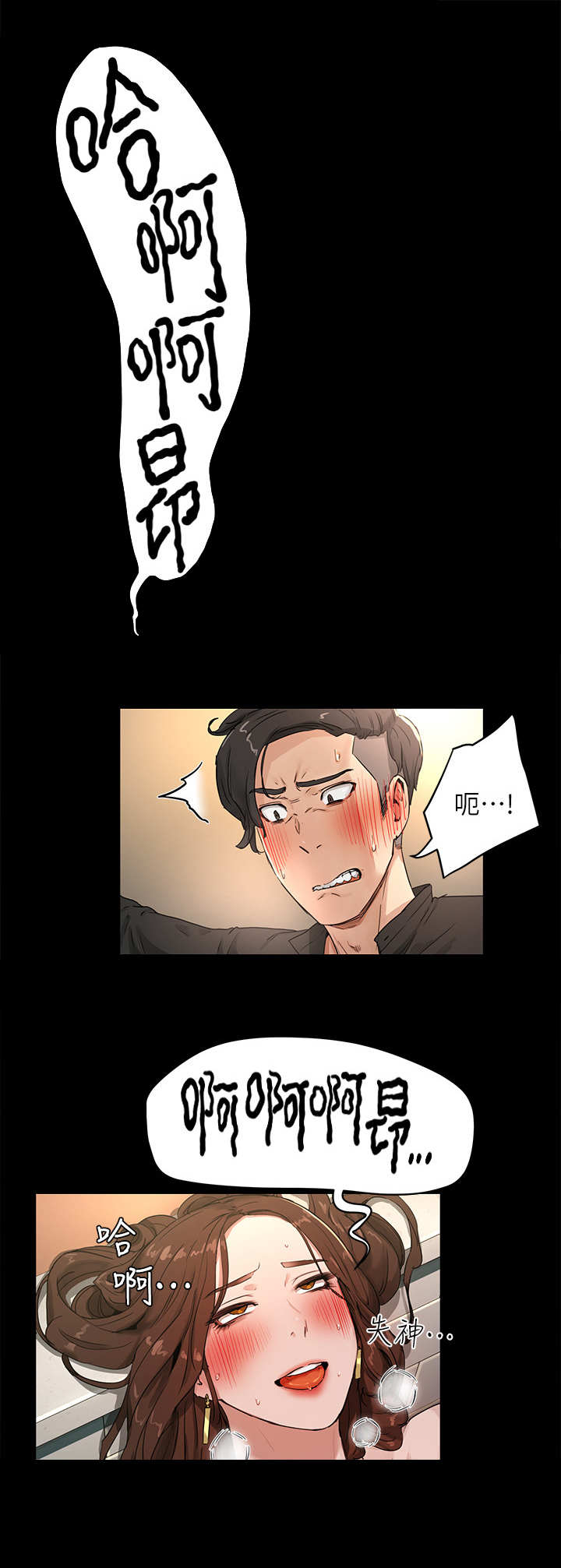 第12章：劈腿7