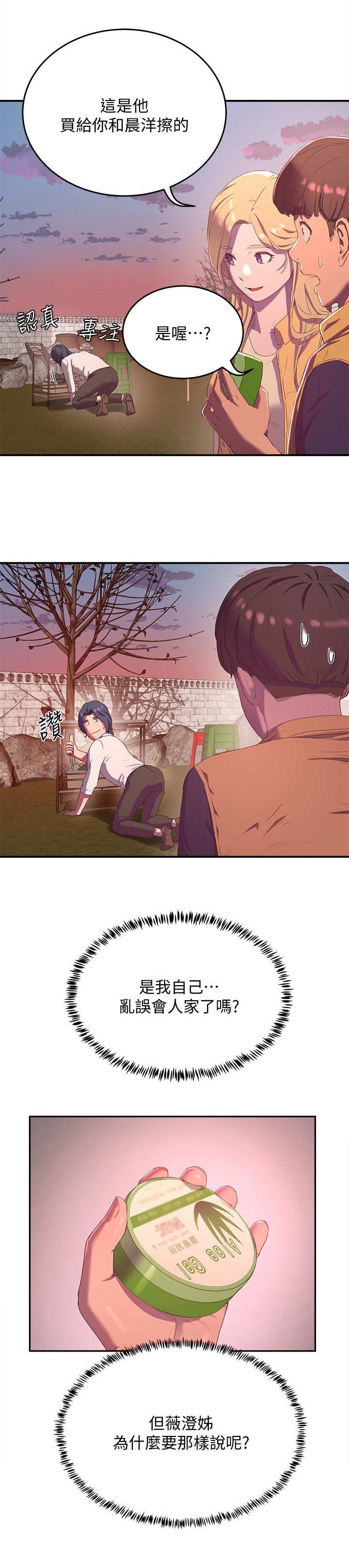 第20章：药酒1