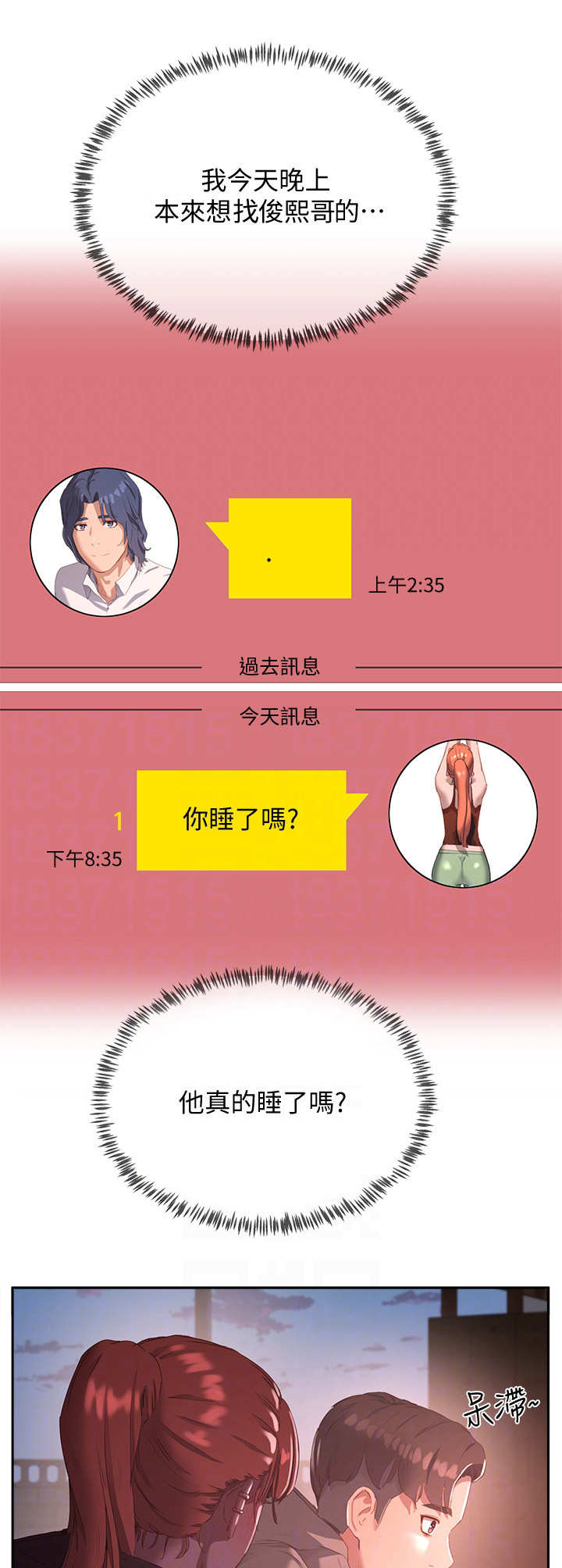 第24章：尝一口1