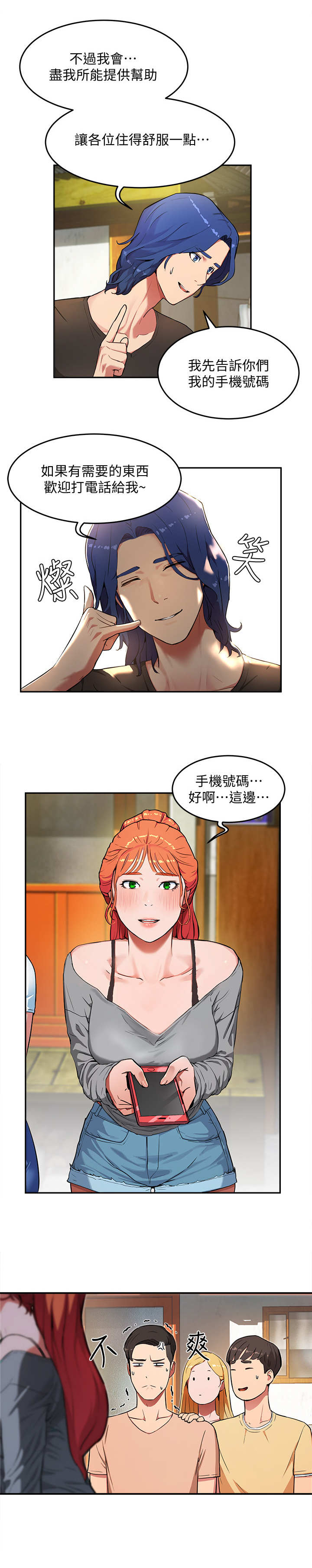 第2章： 帅哥9