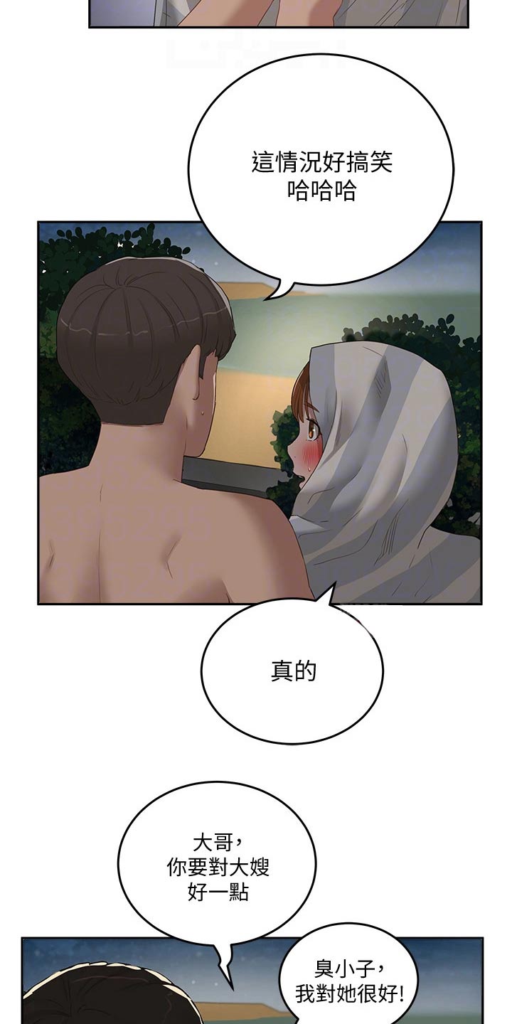 第45章：偷偷摸摸15