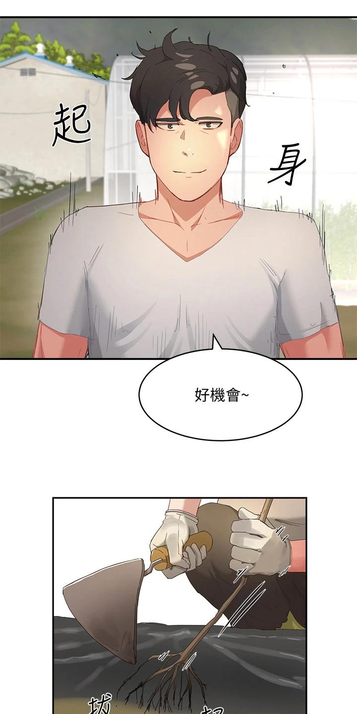 第51章：悄悄17