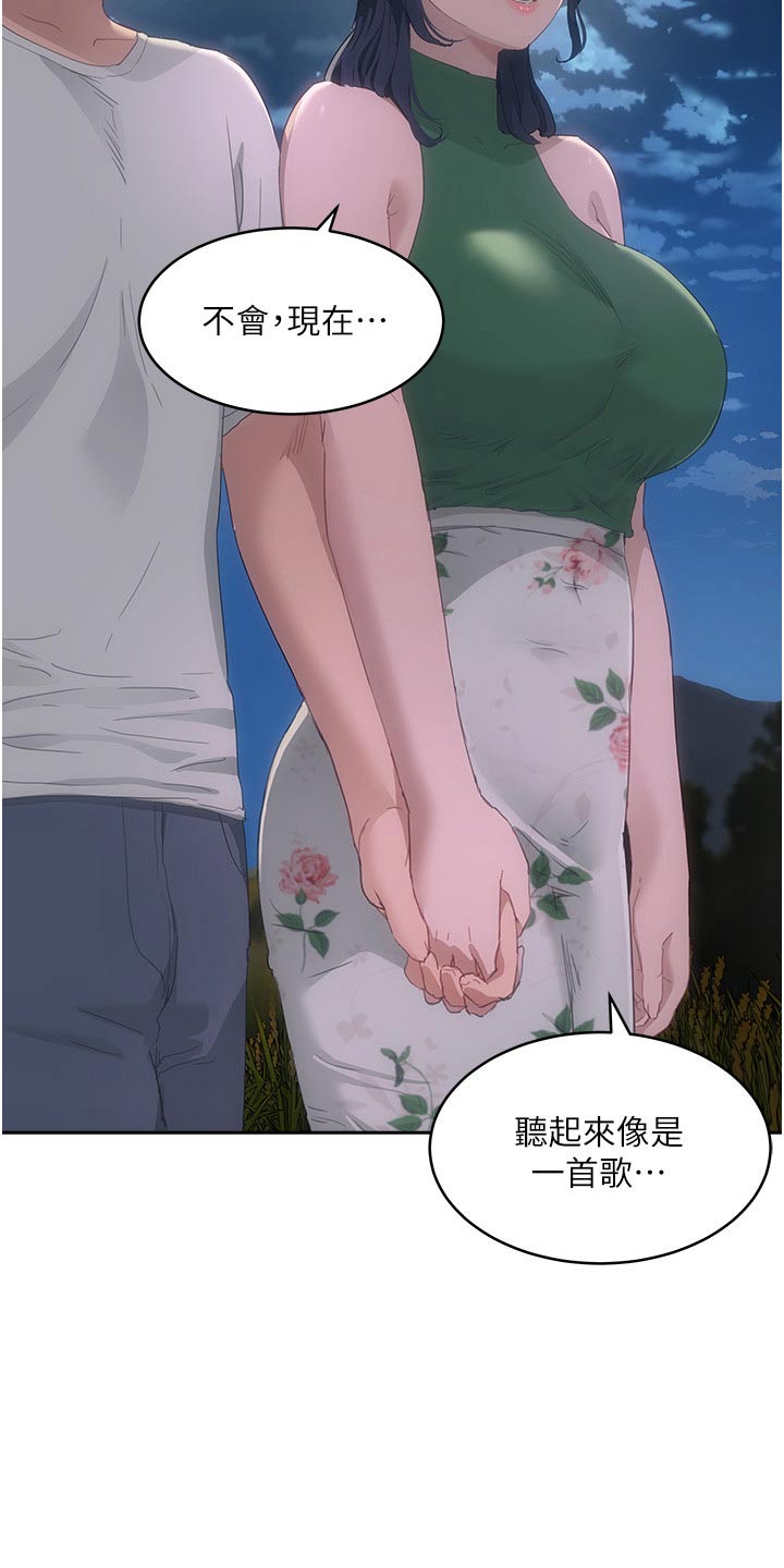 第61章：从实招来5