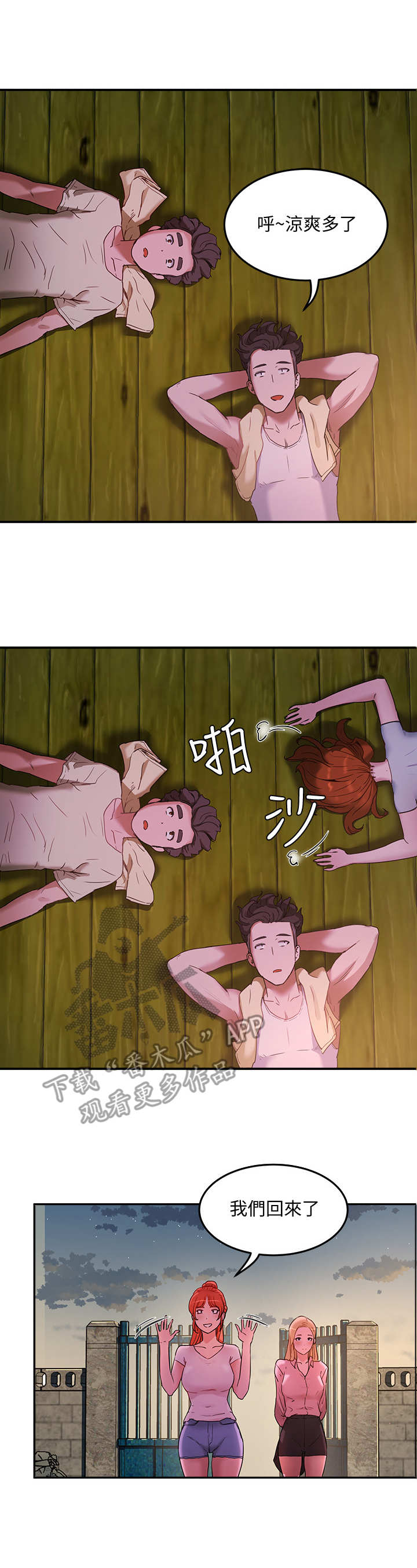 第9章：尴尬10