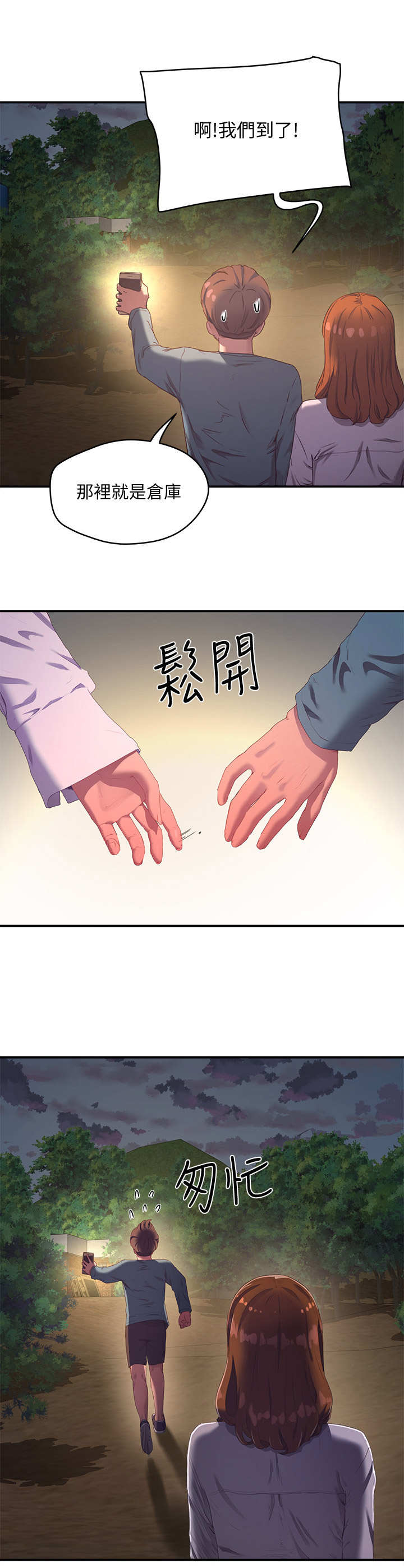 第23章：心跳10