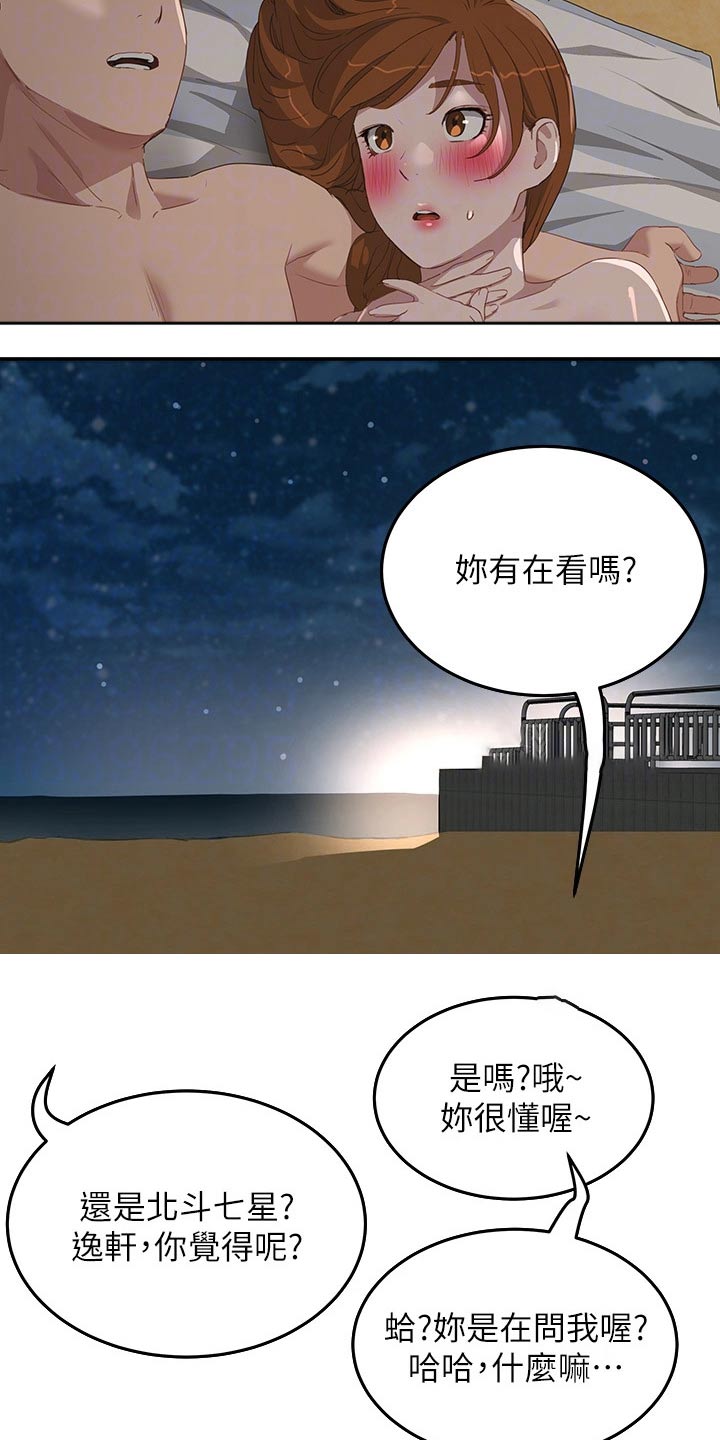 第45章：偷偷摸摸9