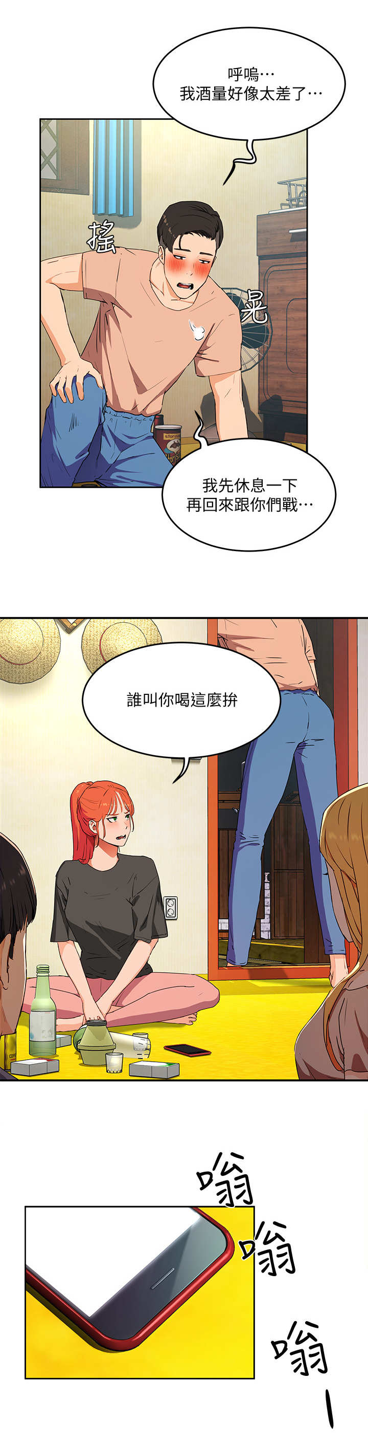 第4章：酒桌游戏5