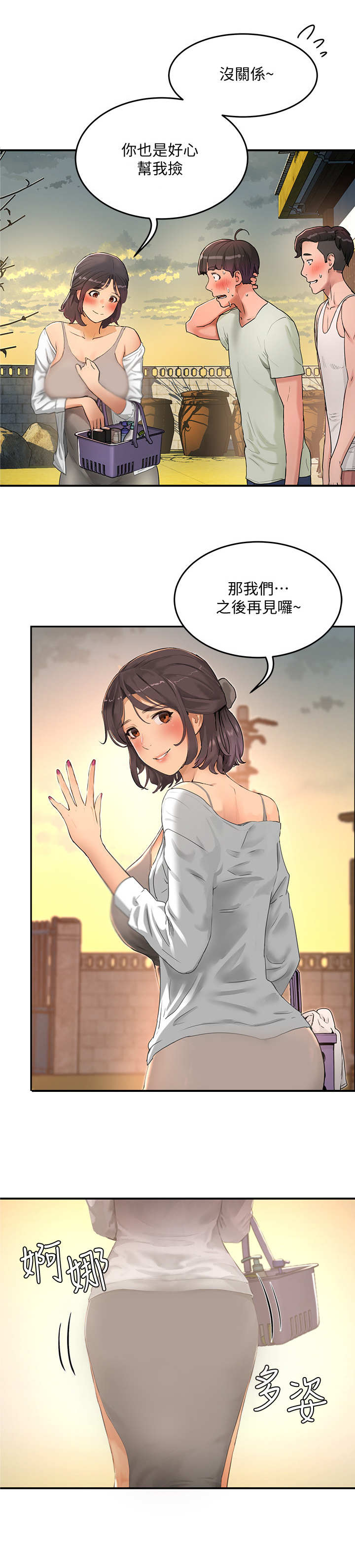 第9章：尴尬7