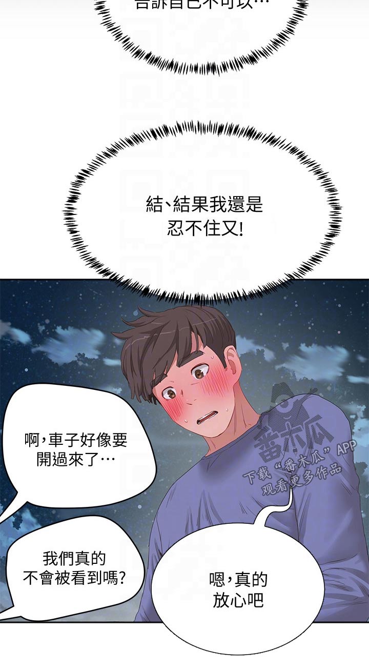 第44章：过分12
