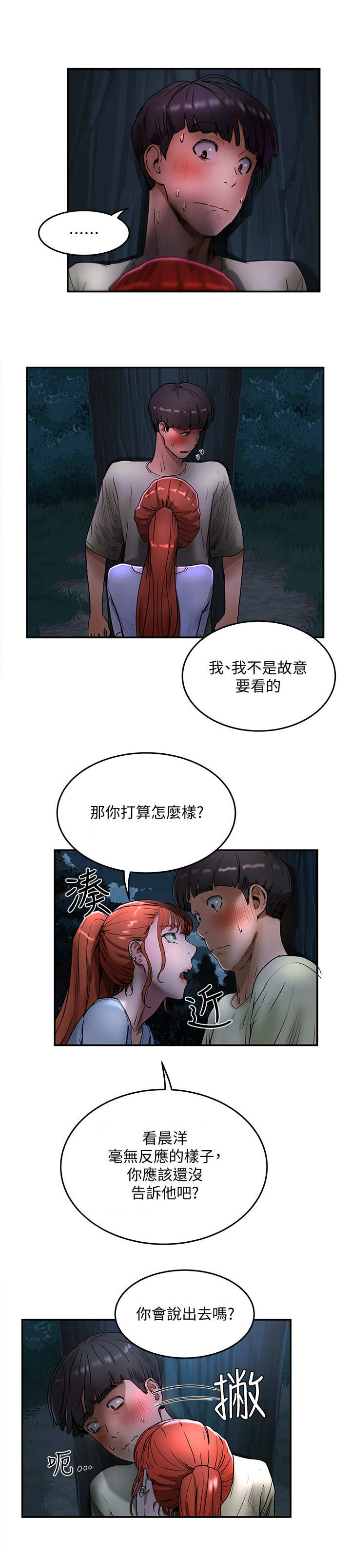 第11章：半夜见面7