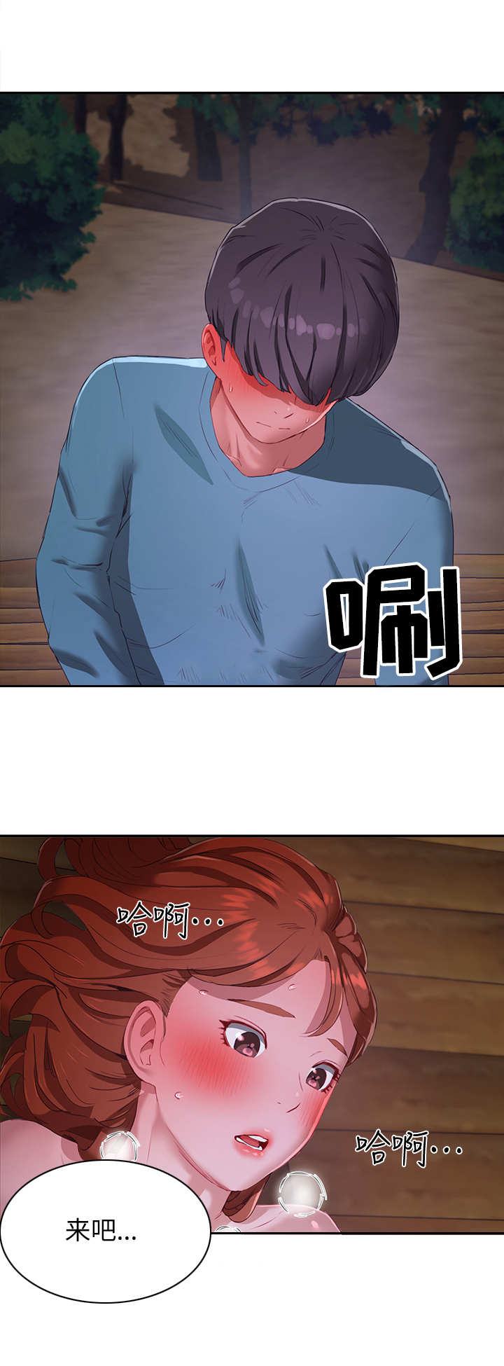 第27章：我愿意5