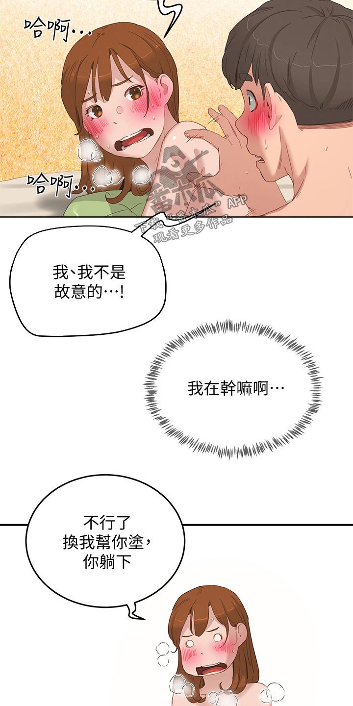 第37章：喜欢吃什么16