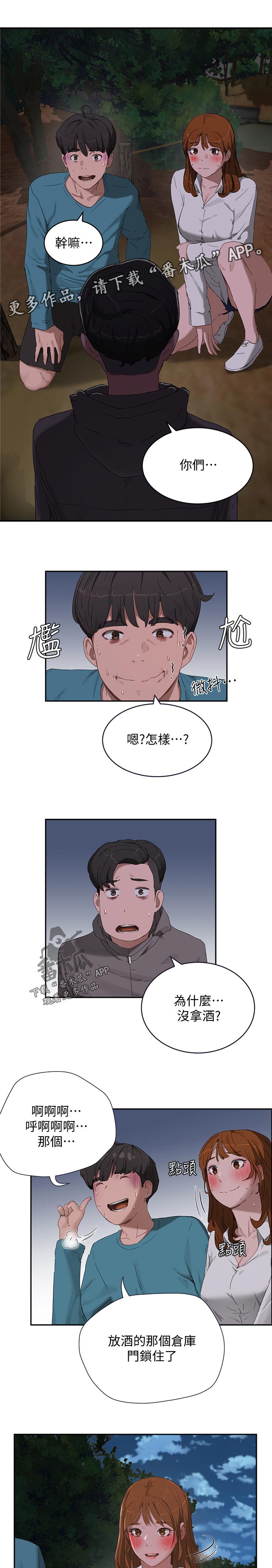 第32章：可以跟她约会吧6
