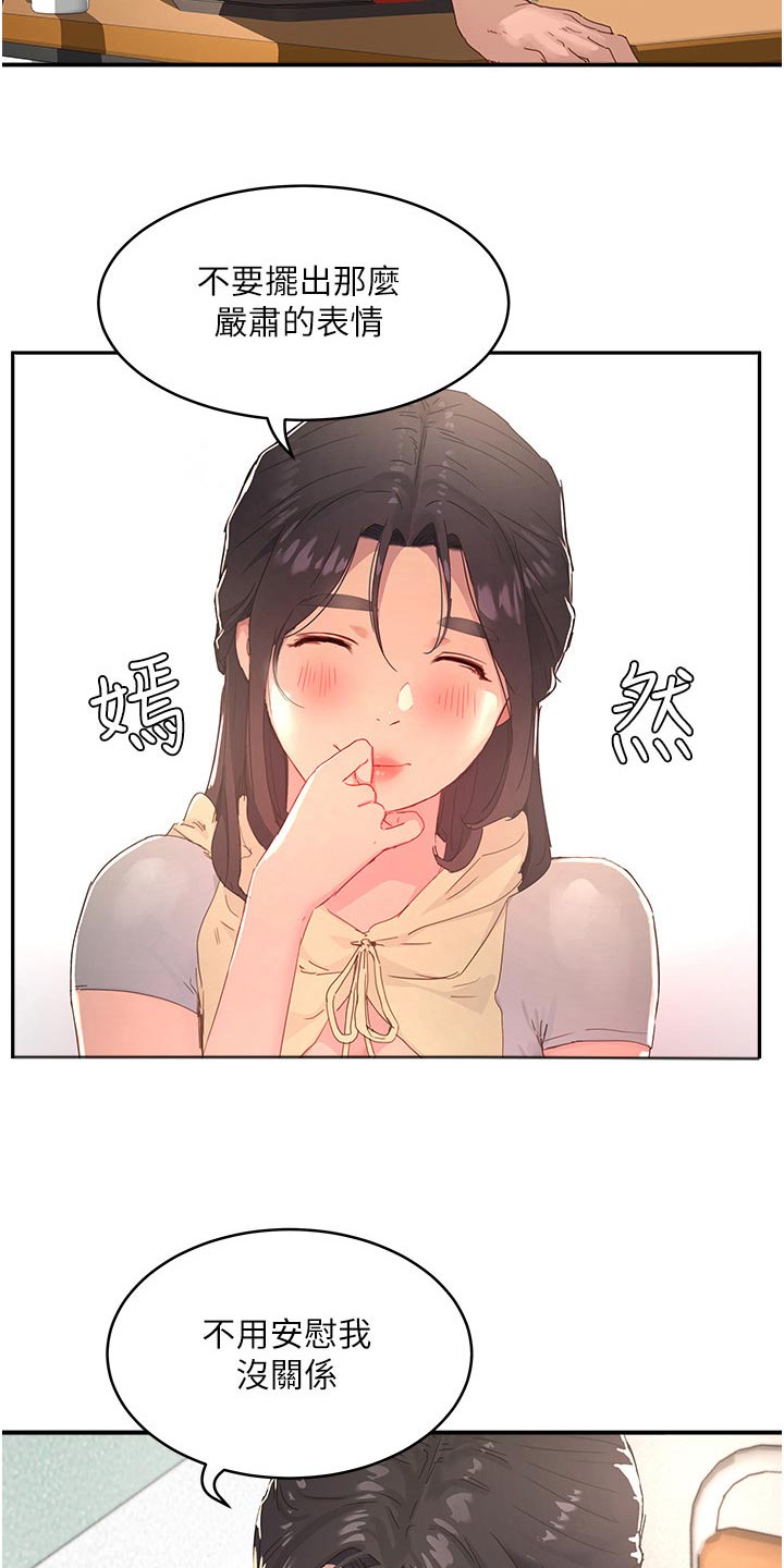 第54章：好吃11