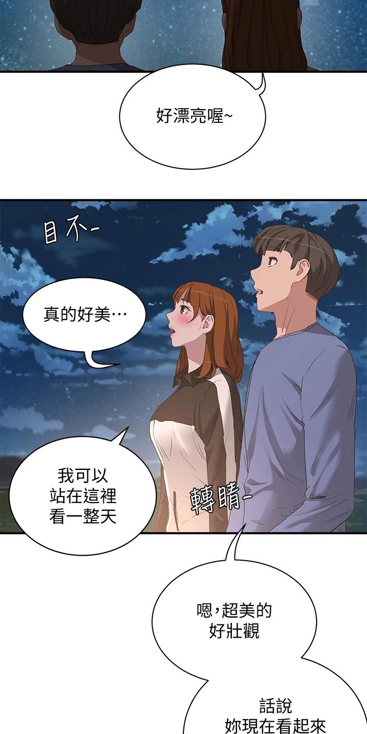 第42章：出来一下15