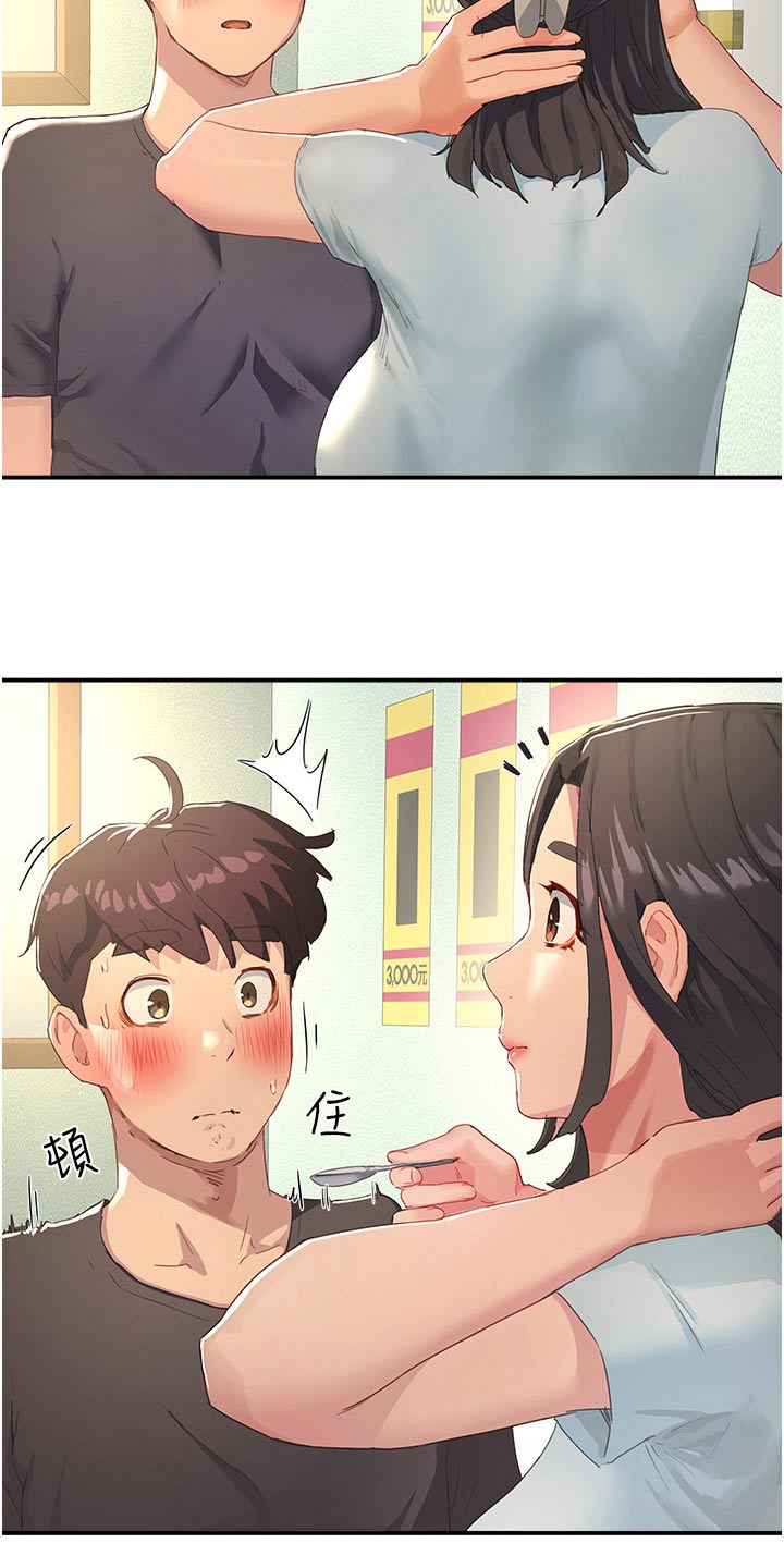 第54章：好吃18