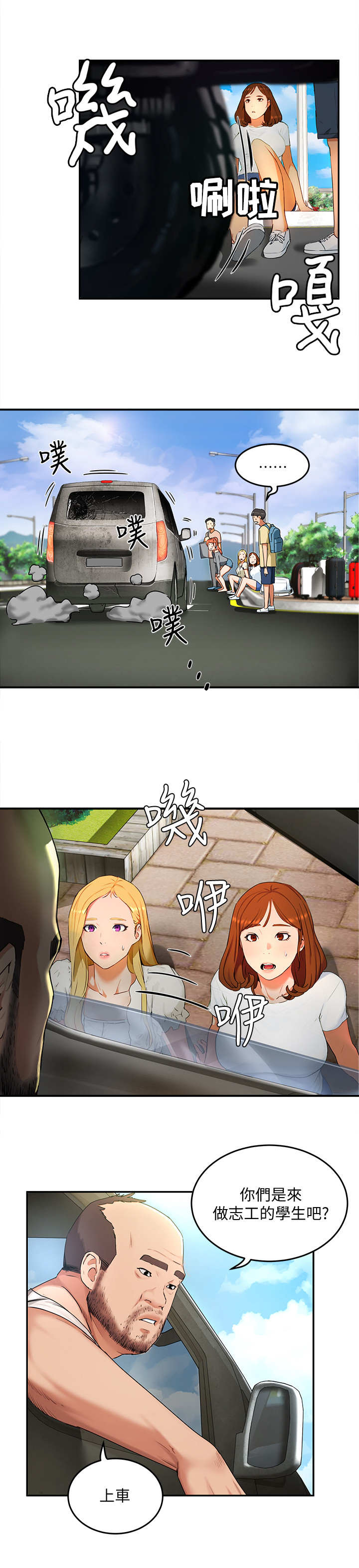 第1章：五人组11