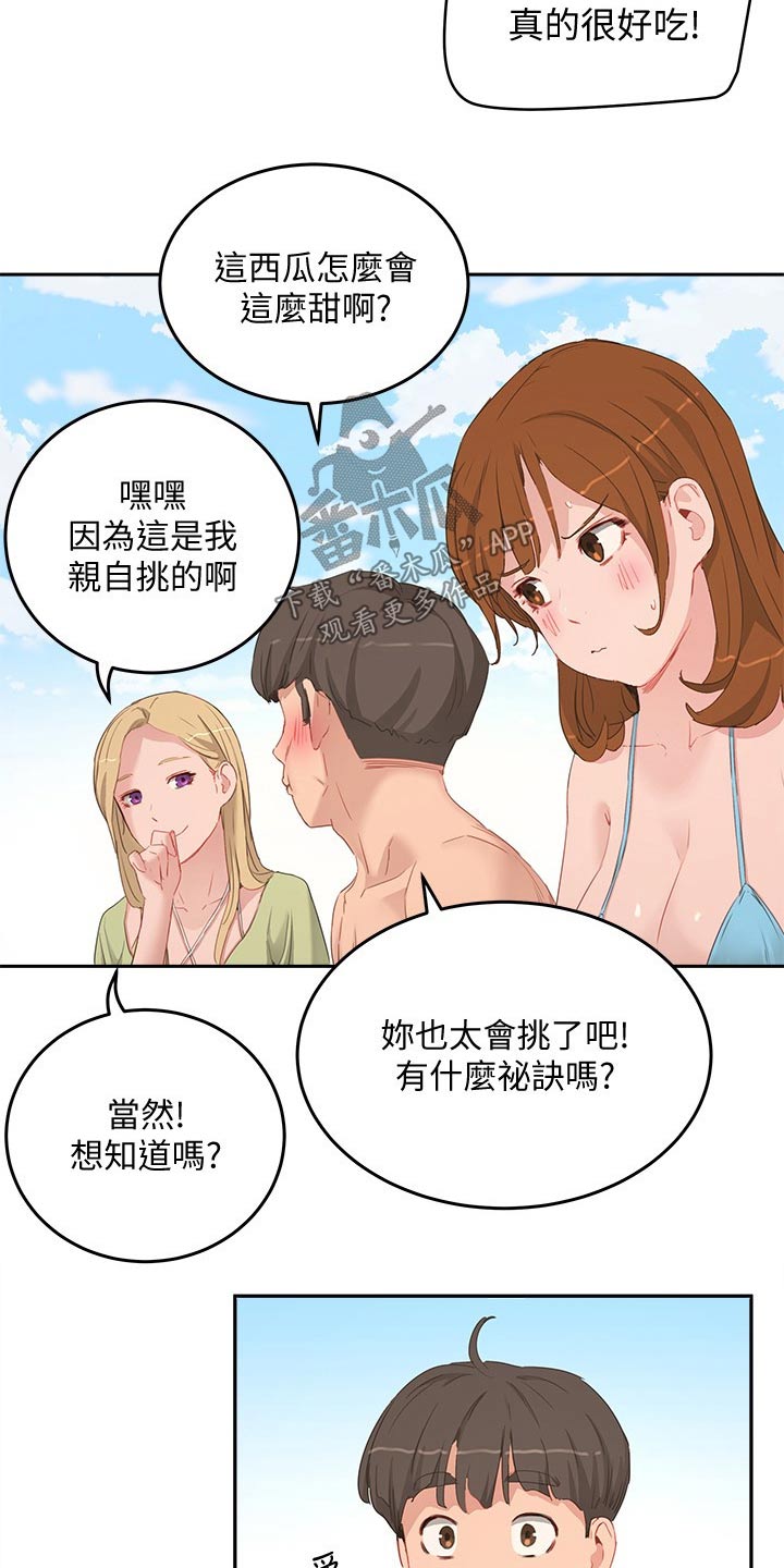 第39章：点心18