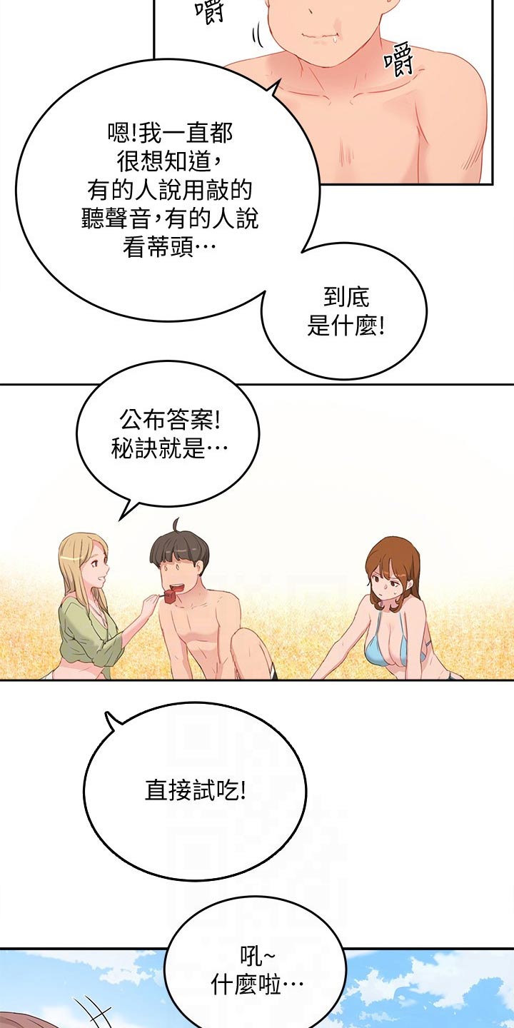 第39章：点心19