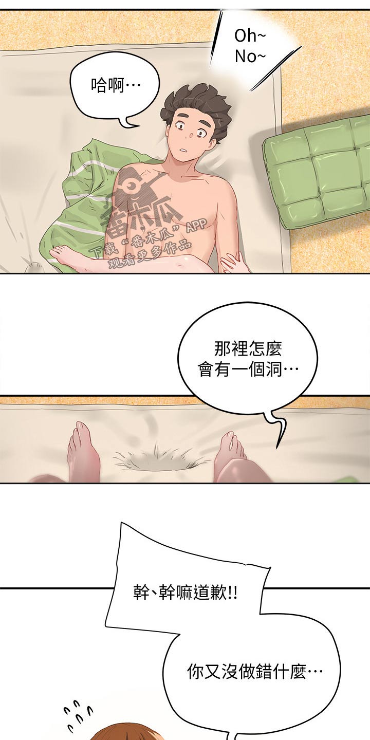 第38章：我帮你8