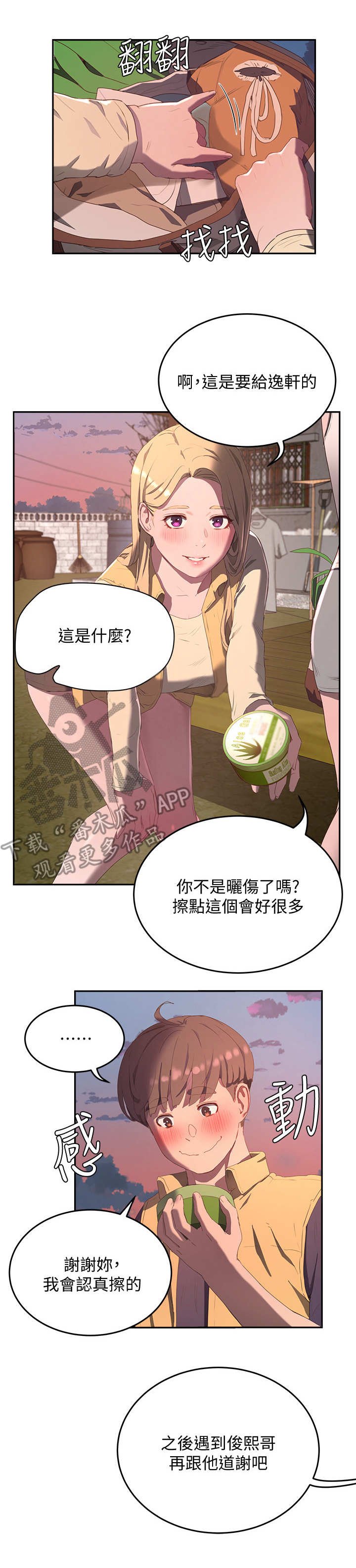 第20章：药酒0