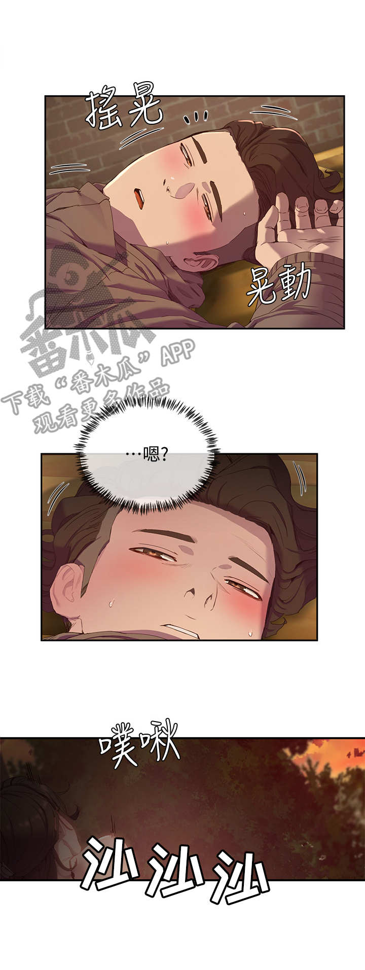 第20章：药酒10