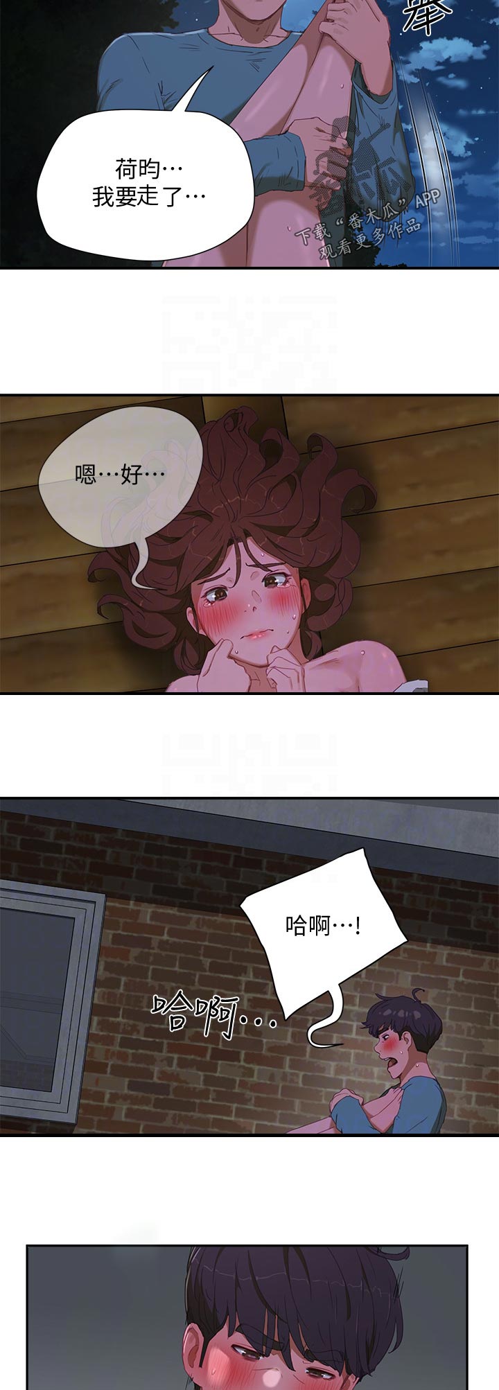第31章：偷看10