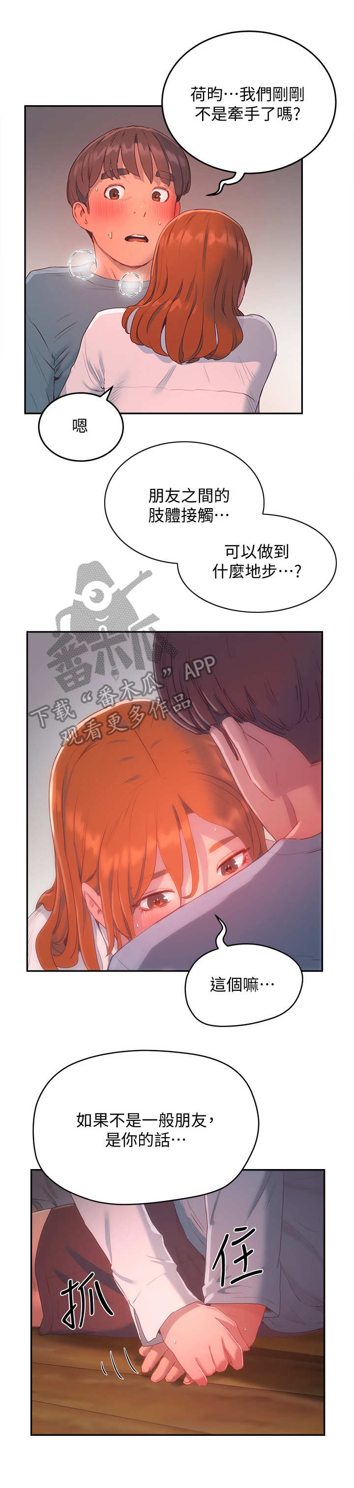 第25章：过往2