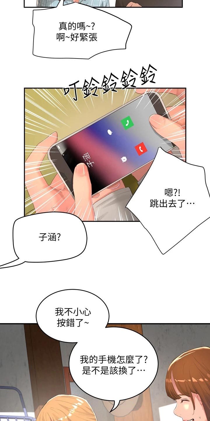 第49章：游戏9