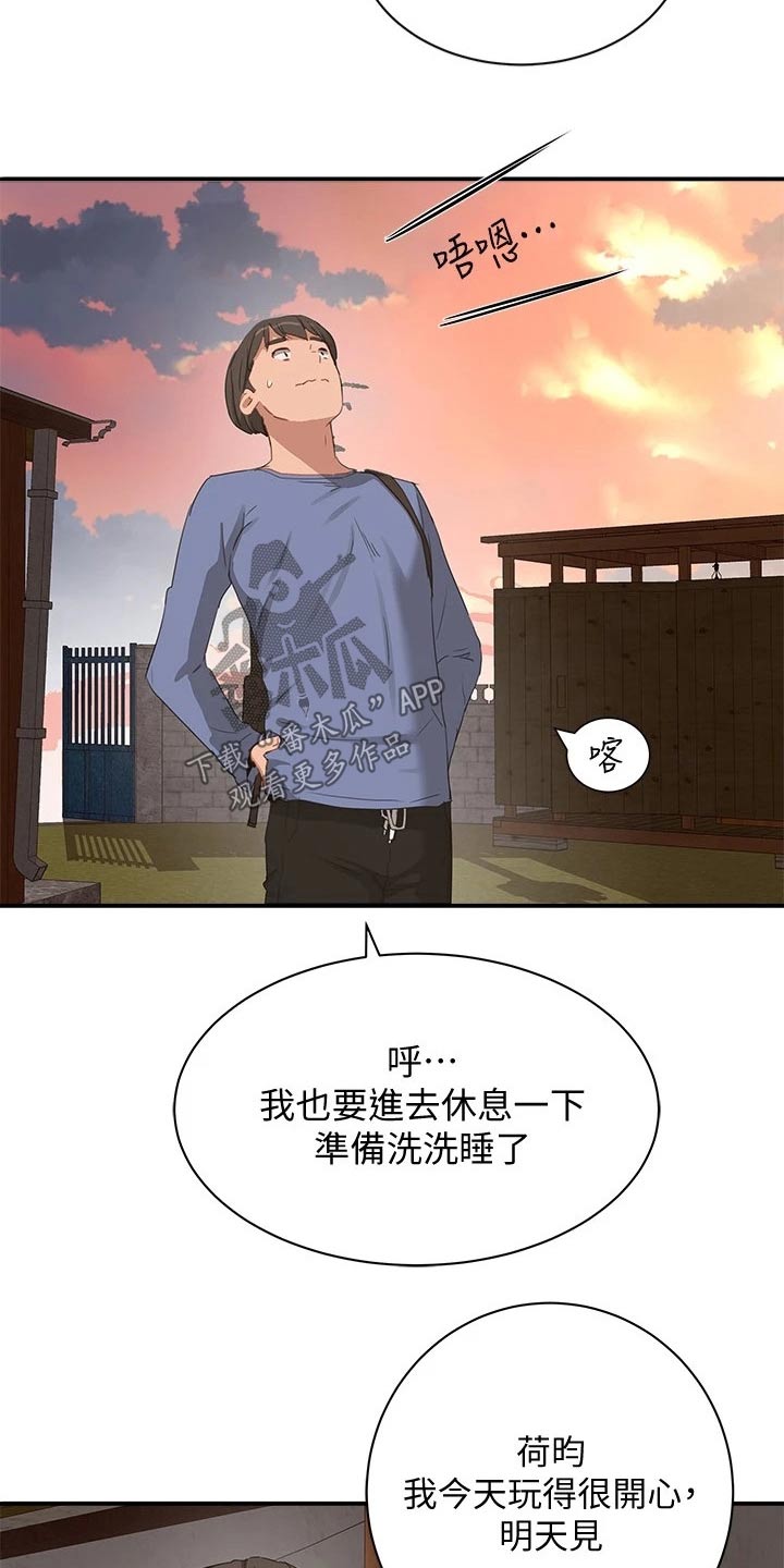 第42章：出来一下3