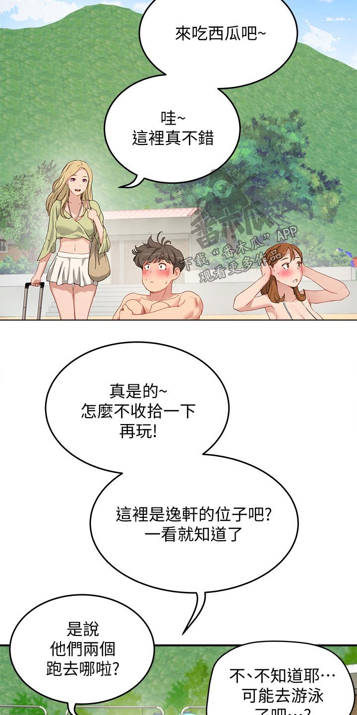 第39章：点心2