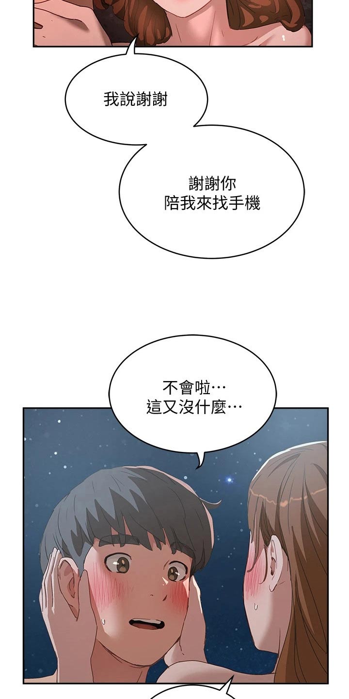 第47章：烟花8