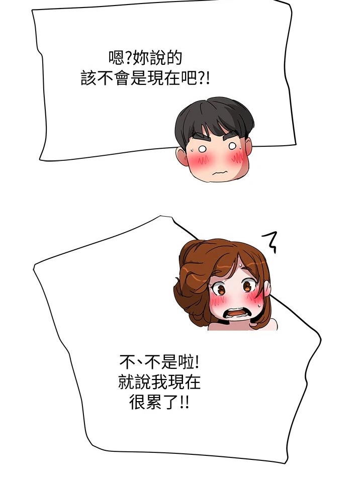 第45章：偷偷摸摸6