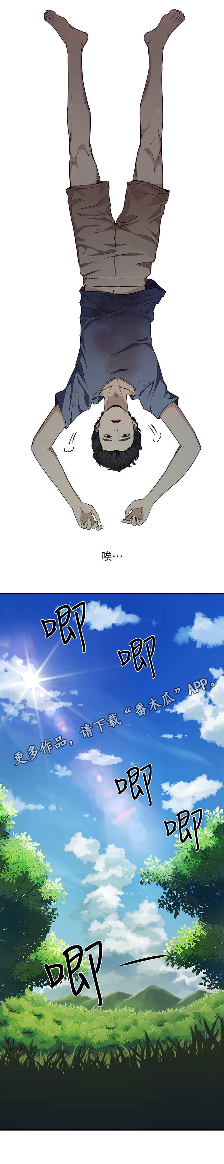 第6章：精疲力尽4