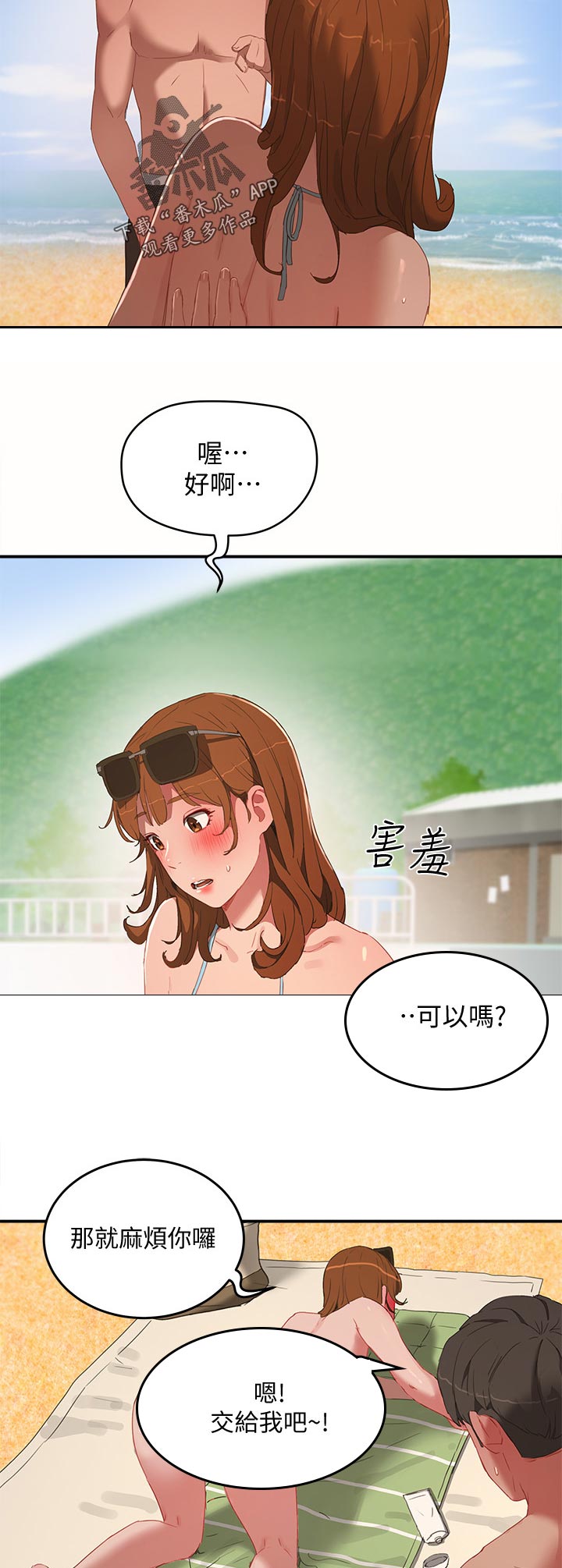 第34章：我懂8
