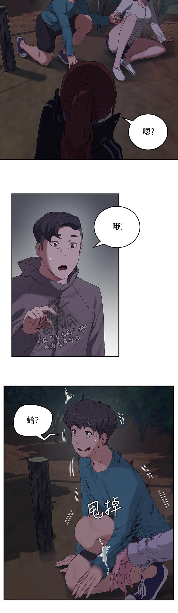 第32章：可以跟她约会吧5