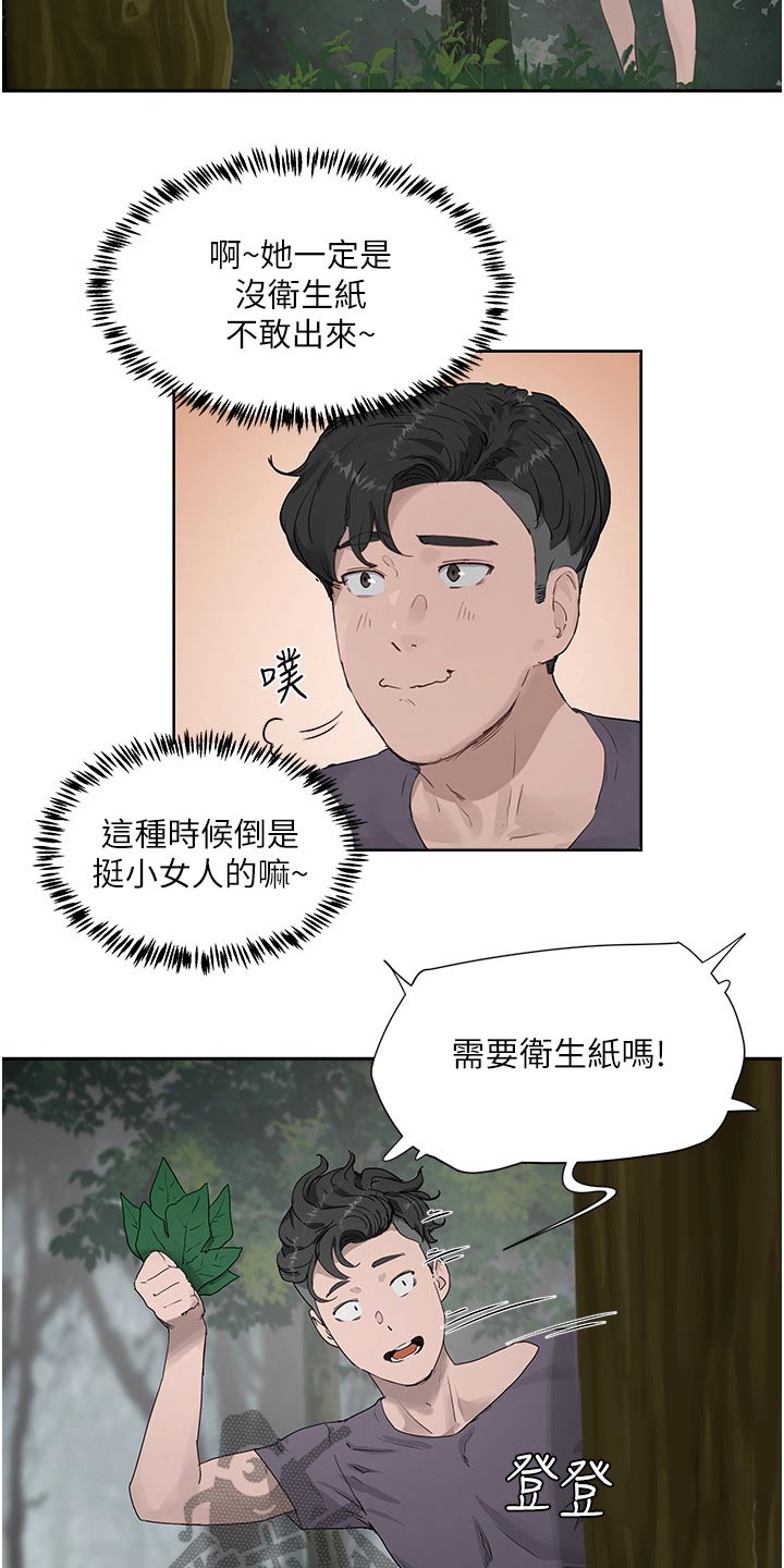 第63章：一起去18