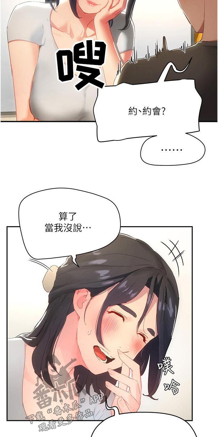 第54章：好吃20